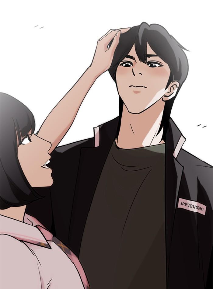 Lookism ตอนที่ 240 page 127