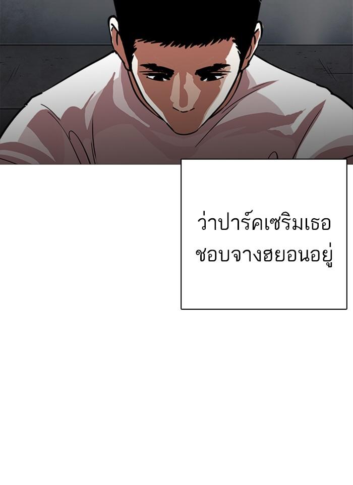 Lookism ตอนที่ 240 page 145