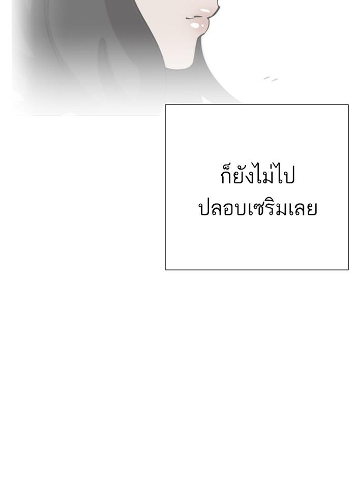 Lookism ตอนที่ 240 page 147