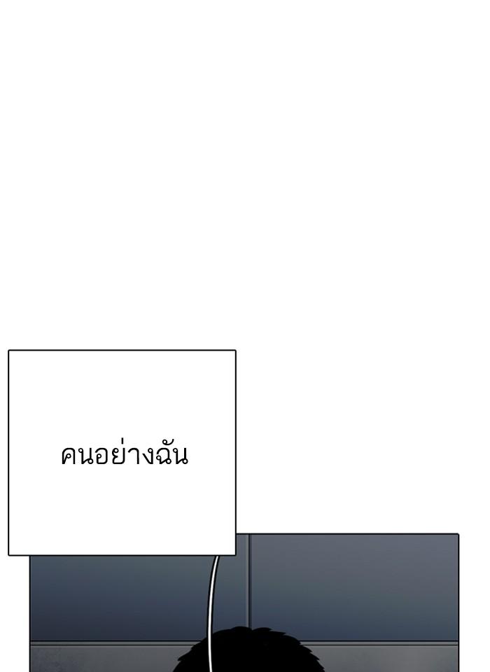 Lookism ตอนที่ 240 page 149