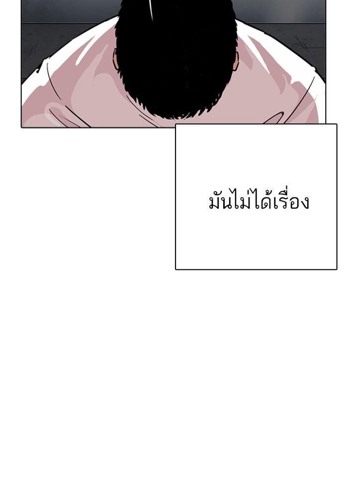 Lookism ตอนที่ 240 page 150