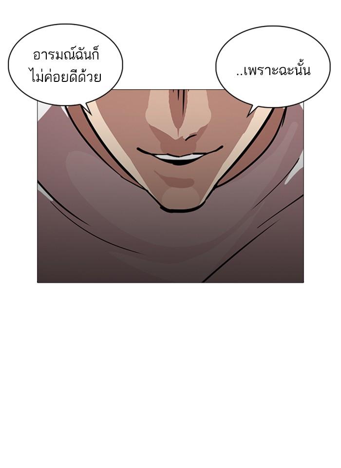 Lookism ตอนที่ 240 page 151