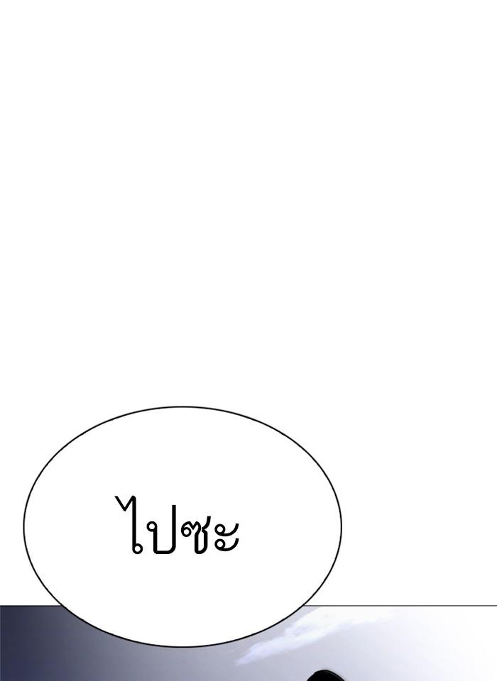 Lookism ตอนที่ 240 page 152