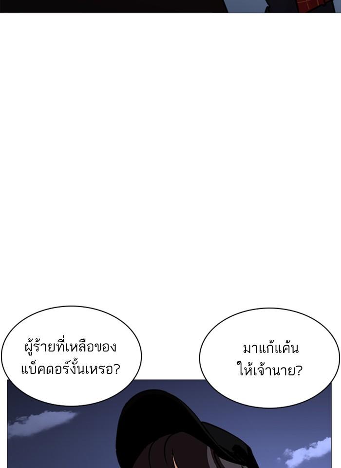 Lookism ตอนที่ 240 page 154