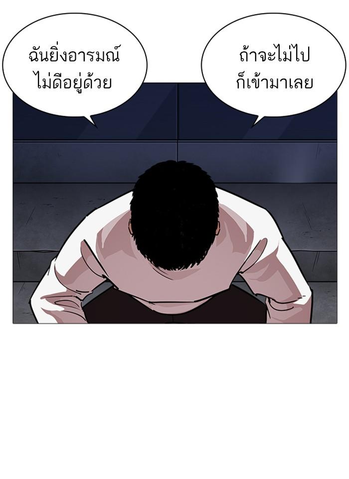 Lookism ตอนที่ 240 page 156