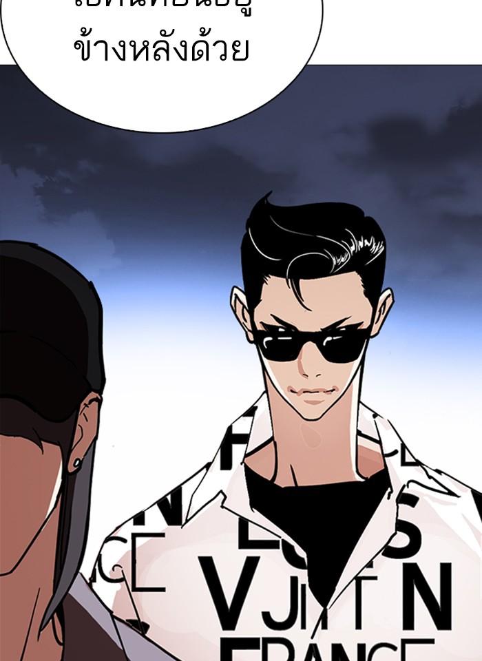 Lookism ตอนที่ 240 page 158