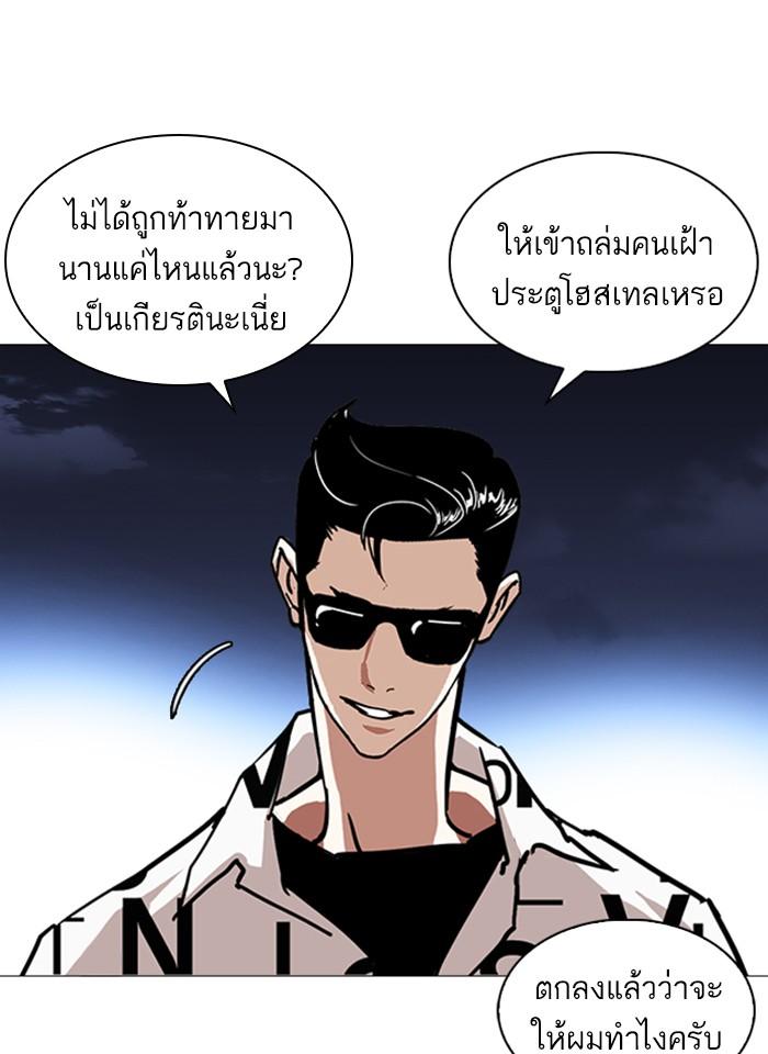 Lookism ตอนที่ 240 page 160