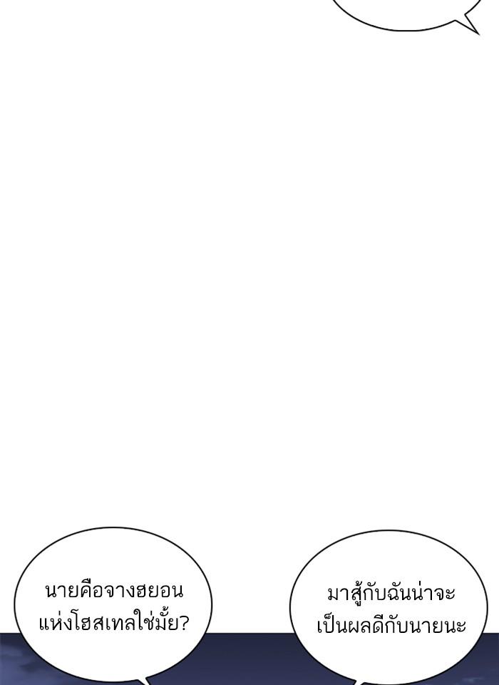 Lookism ตอนที่ 240 page 161