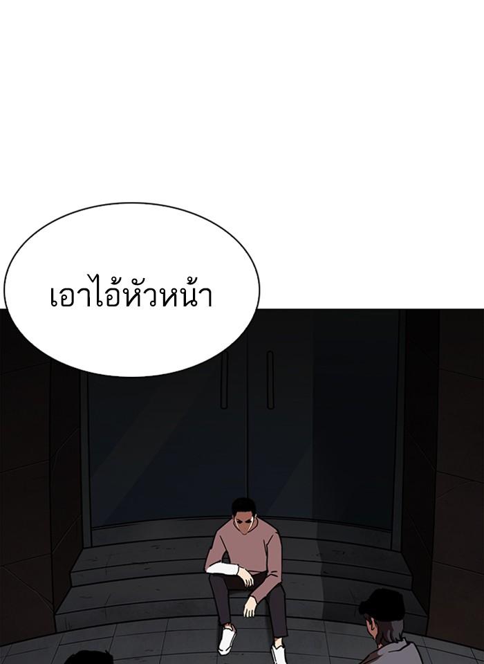 Lookism ตอนที่ 240 page 166