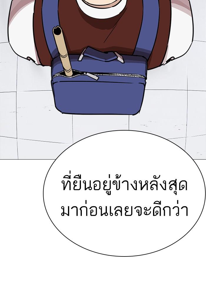 Lookism ตอนที่ 240 page 168