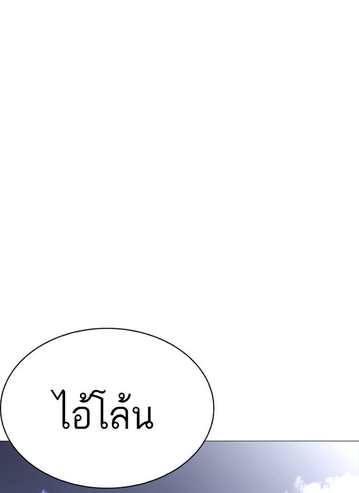 Lookism ตอนที่ 240 page 169