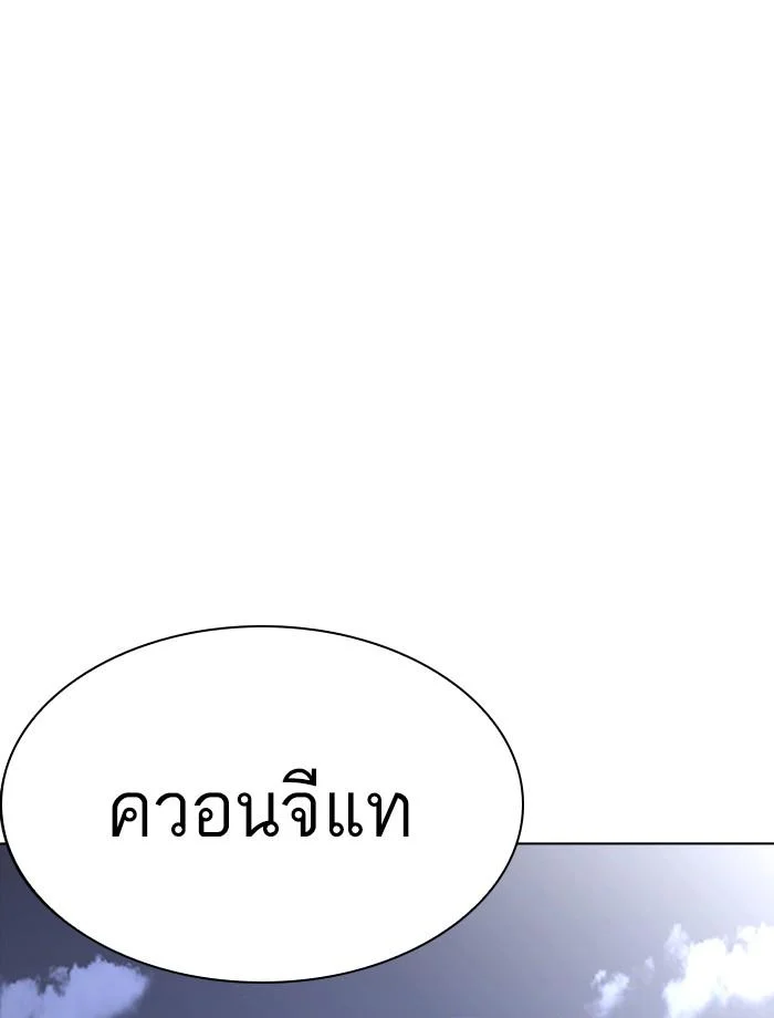 Lookism ตอนที่ 241 page 2