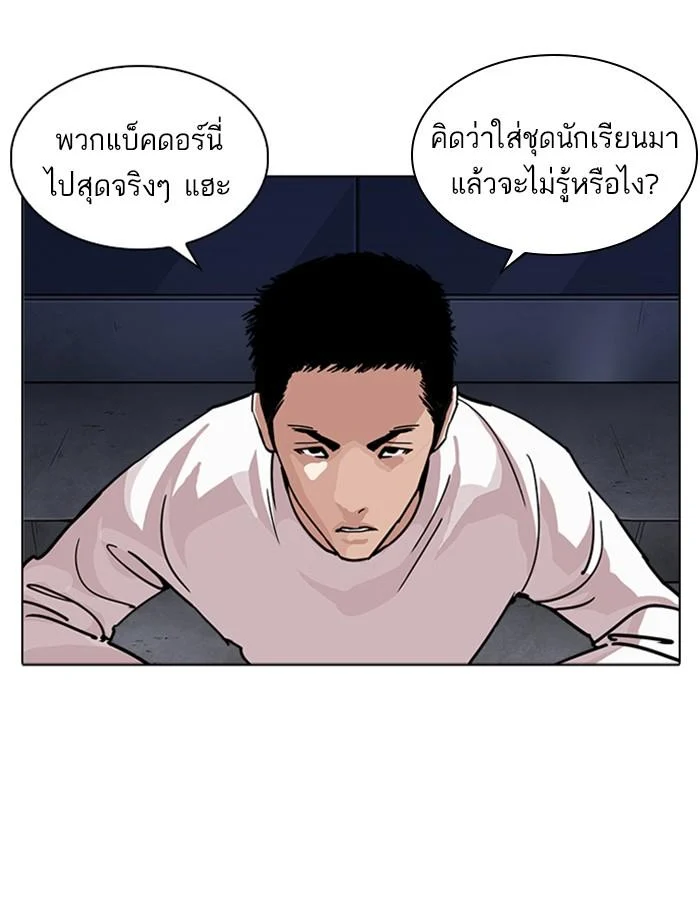 Lookism ตอนที่ 241 page 7