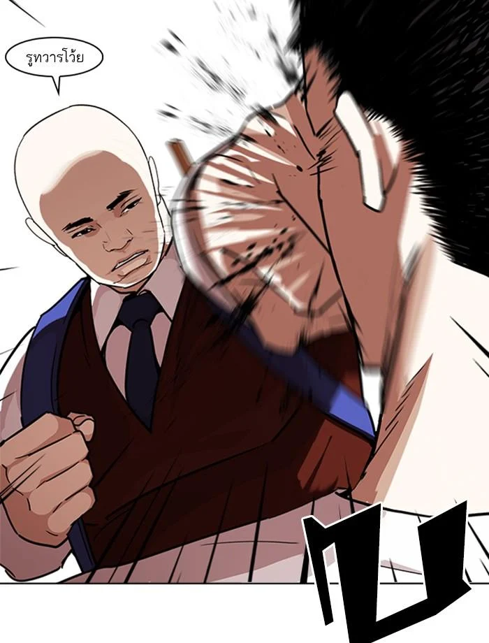 Lookism ตอนที่ 241 page 13