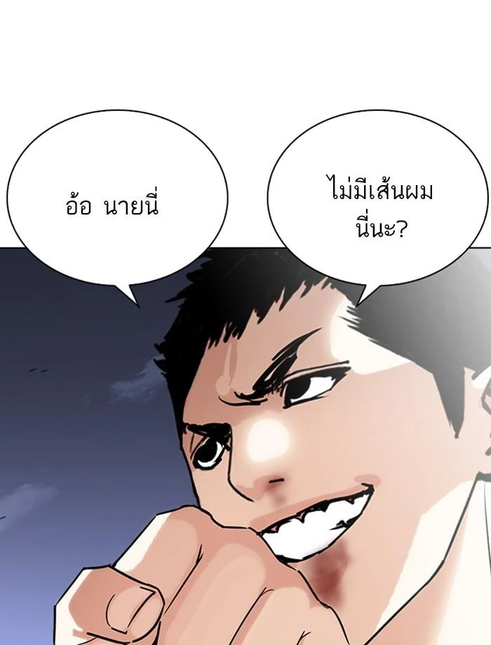 Lookism ตอนที่ 241 page 19