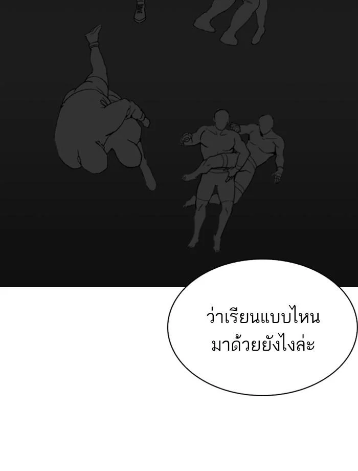 Lookism ตอนที่ 241 page 25