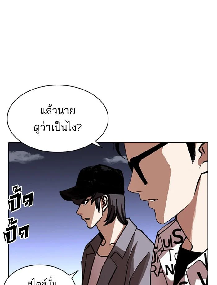 Lookism ตอนที่ 241 page 26