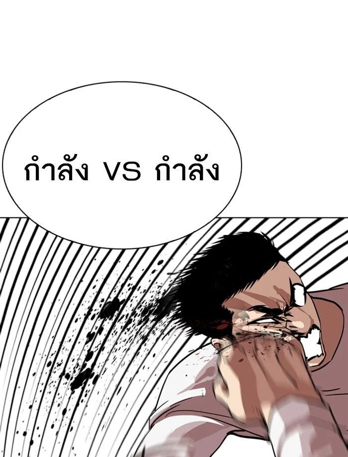 Lookism ตอนที่ 241 page 29