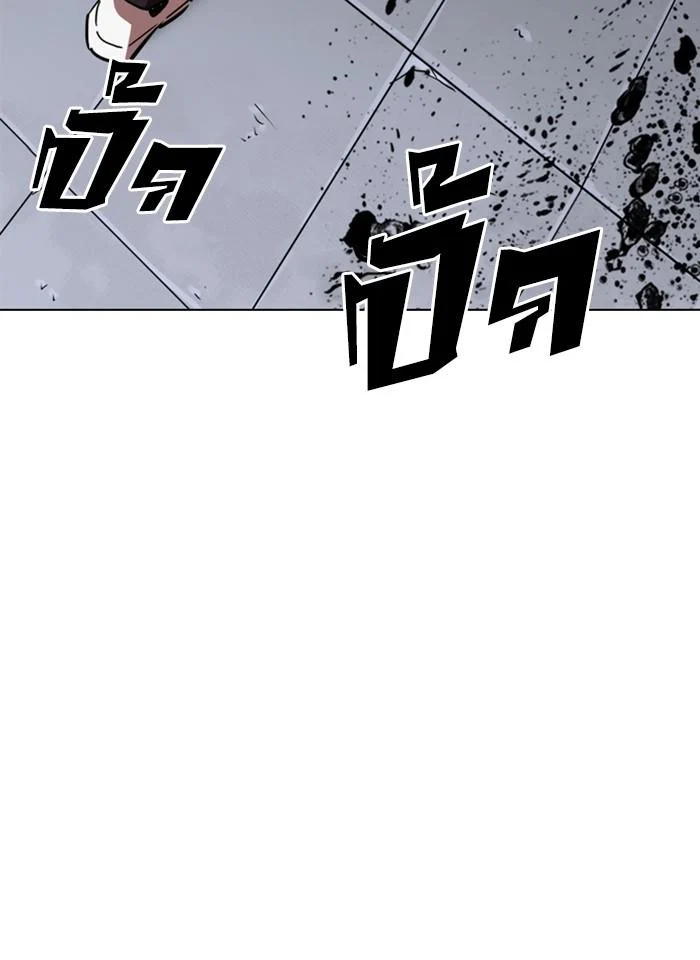 Lookism ตอนที่ 241 page 33