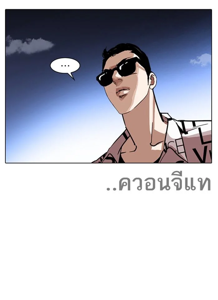 Lookism ตอนที่ 241 page 34