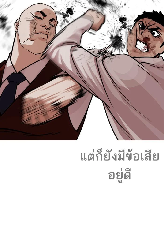 Lookism ตอนที่ 241 page 37