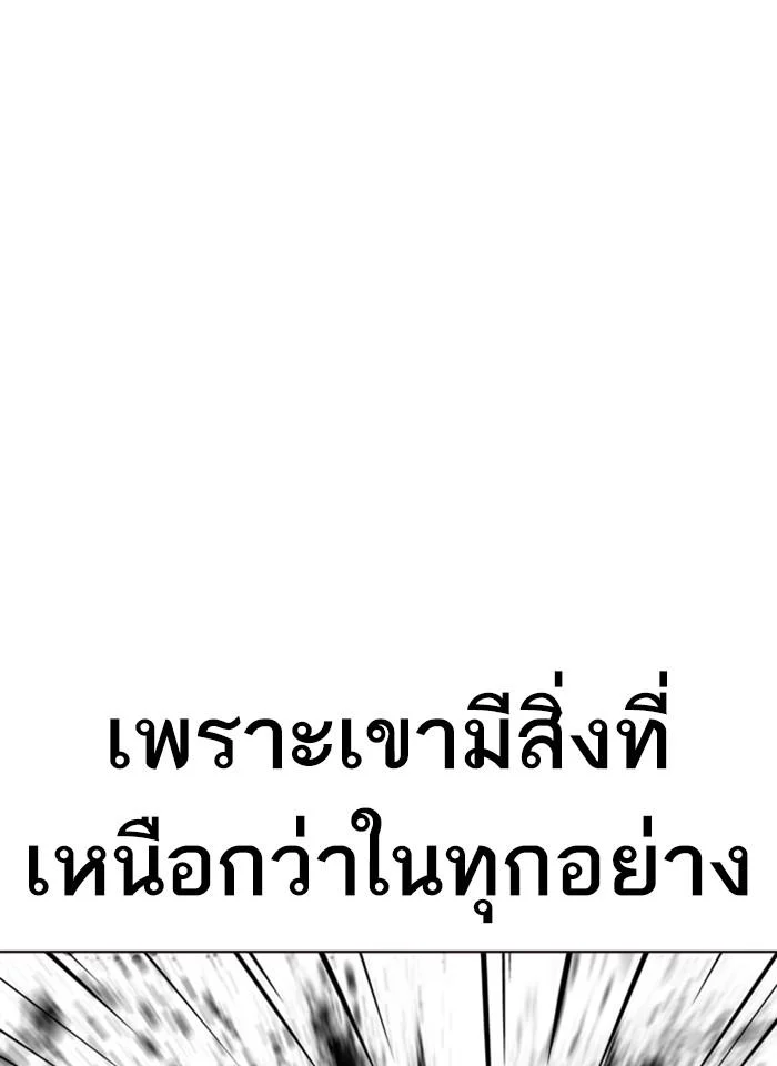 Lookism ตอนที่ 241 page 43