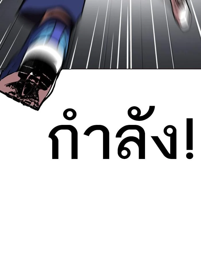 Lookism ตอนที่ 241 page 45