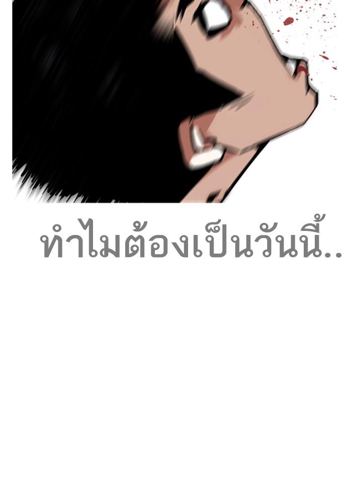 Lookism ตอนที่ 241 page 58