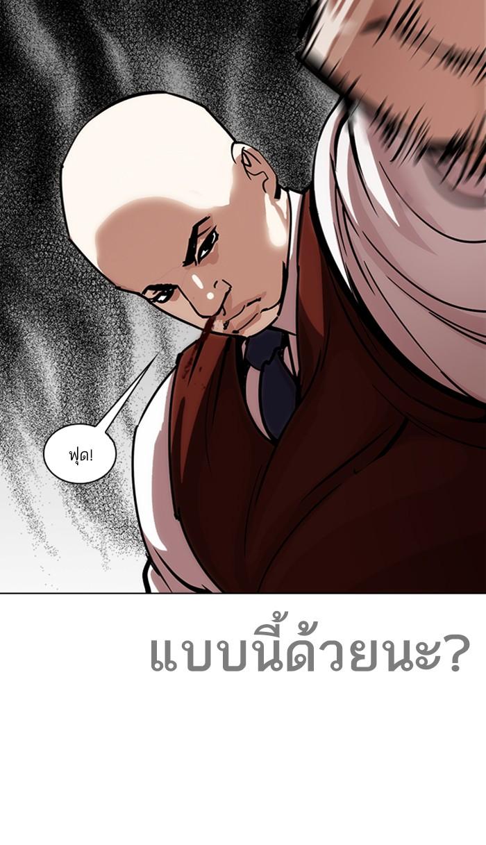 Lookism ตอนที่ 241 page 60