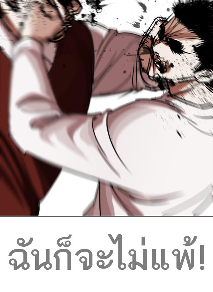 Lookism ตอนที่ 241 page 62