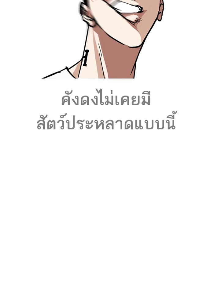 Lookism ตอนที่ 241 page 64