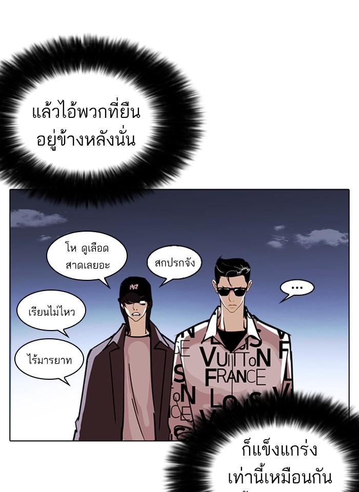 Lookism ตอนที่ 241 page 65