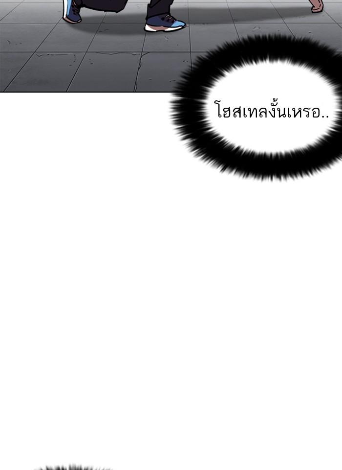 Lookism ตอนที่ 241 page 69