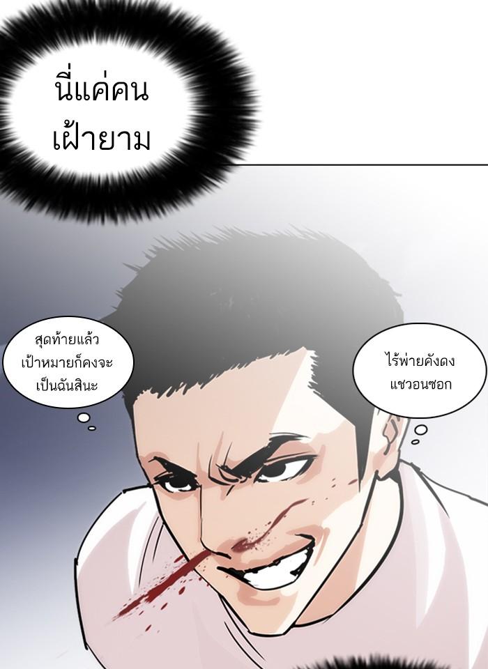 Lookism ตอนที่ 241 page 70