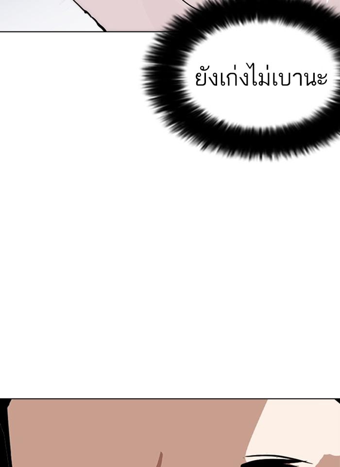 Lookism ตอนที่ 241 page 71