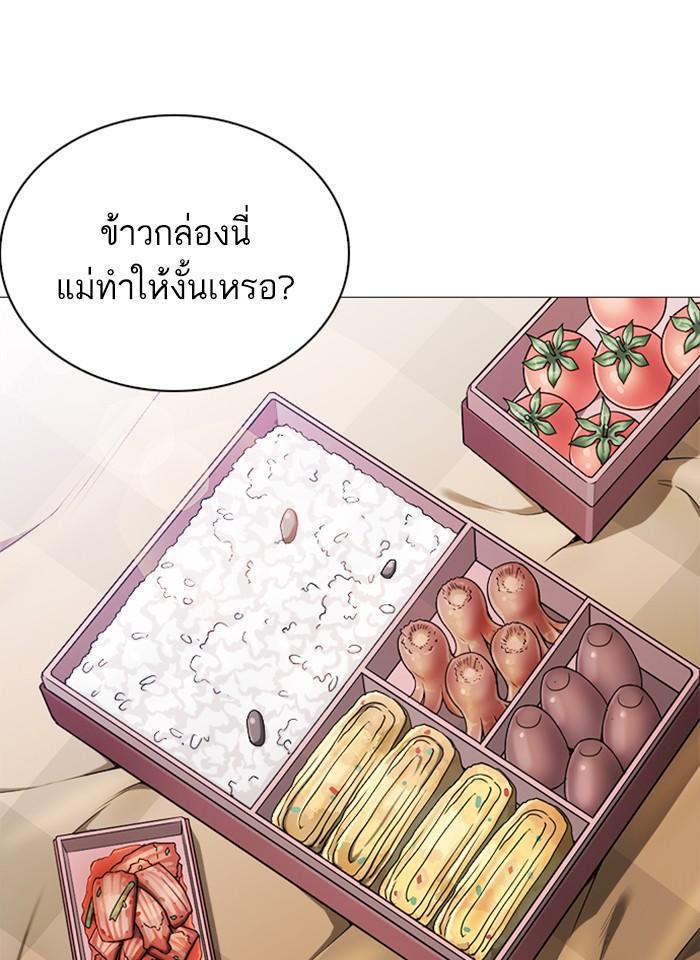 Lookism ตอนที่ 241 page 73