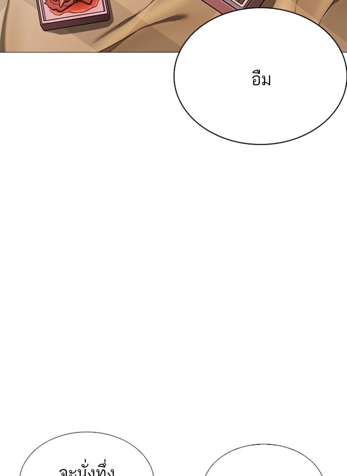 Lookism ตอนที่ 241 page 74