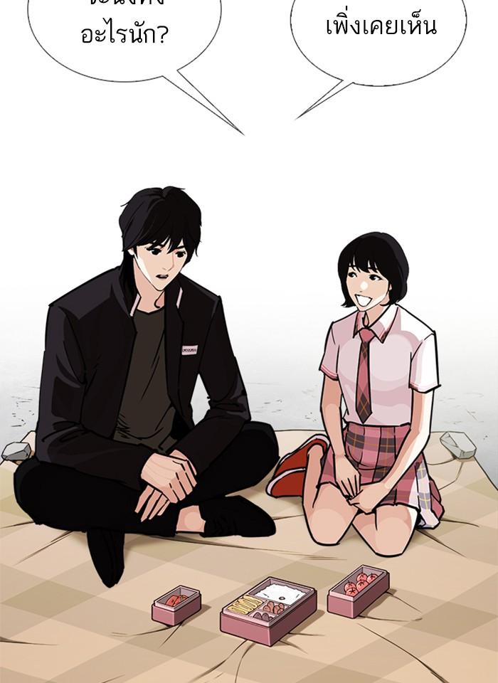 Lookism ตอนที่ 241 page 75