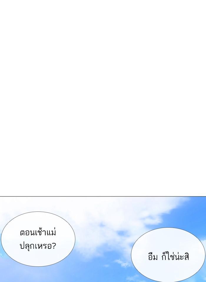 Lookism ตอนที่ 241 page 79