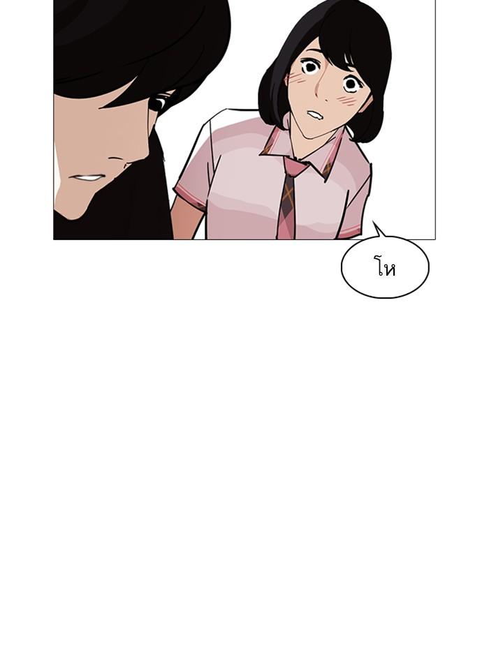 Lookism ตอนที่ 241 page 82