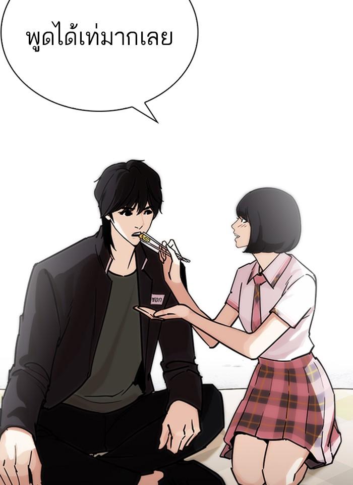 Lookism ตอนที่ 241 page 85