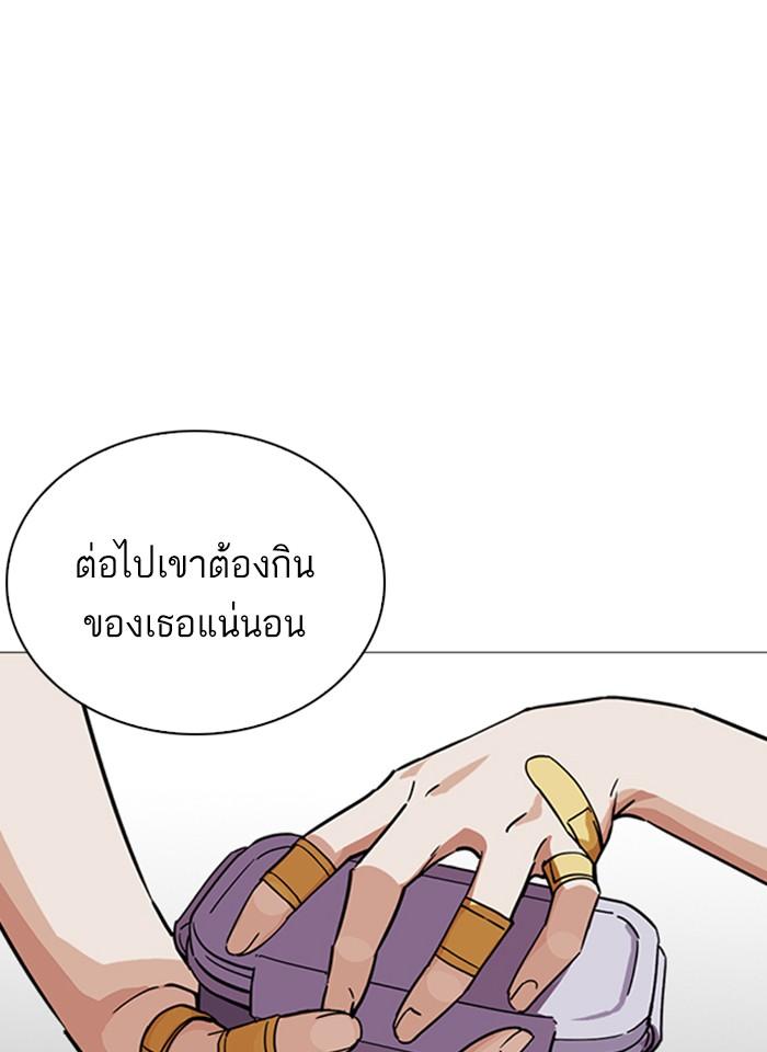 Lookism ตอนที่ 241 page 94