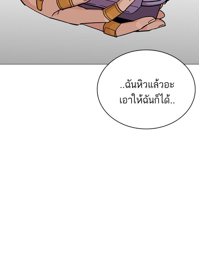 Lookism ตอนที่ 241 page 95