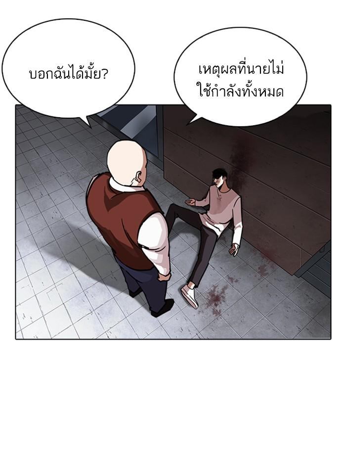 Lookism ตอนที่ 241 page 105