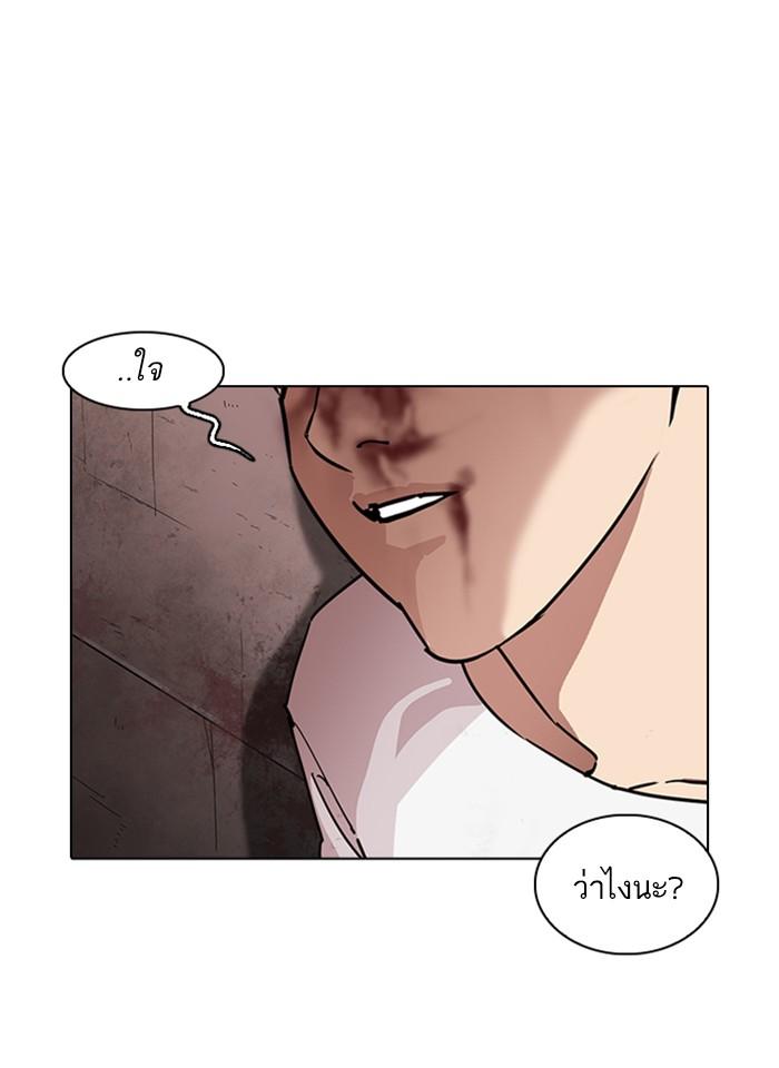Lookism ตอนที่ 241 page 106