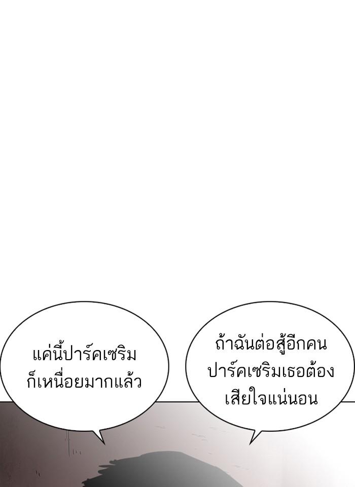 Lookism ตอนที่ 241 page 107