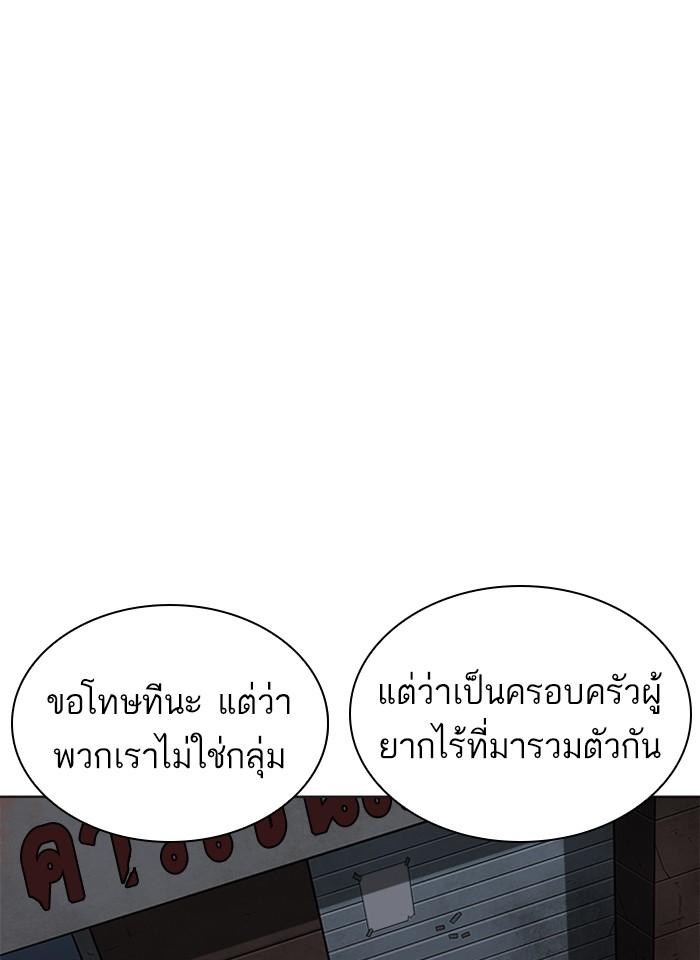 Lookism ตอนที่ 241 page 111