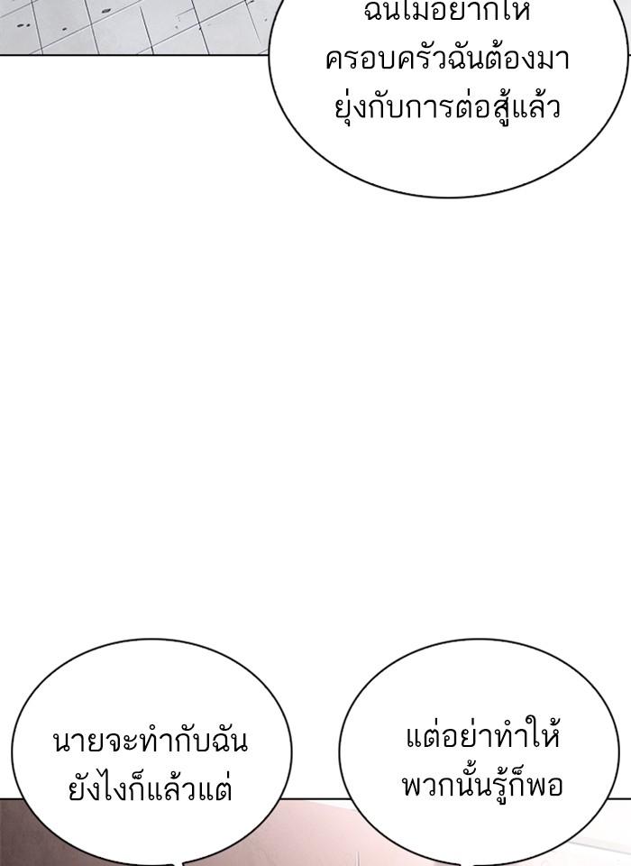 Lookism ตอนที่ 241 page 113