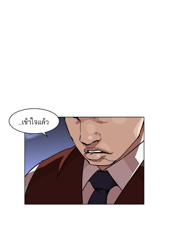 Lookism ตอนที่ 241 page 115