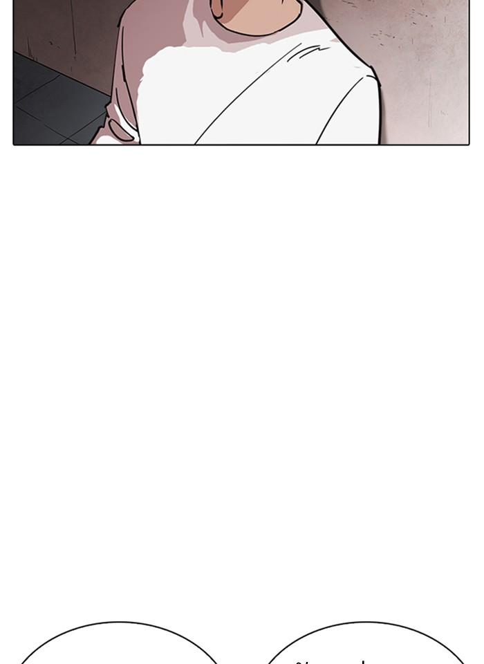 Lookism ตอนที่ 241 page 117